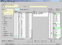 インシデント入力画面
