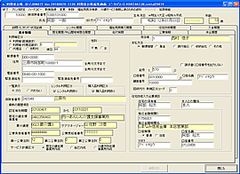 利用者台帳入力画面基本情報