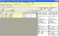 ヘルパーへのメール送信画面