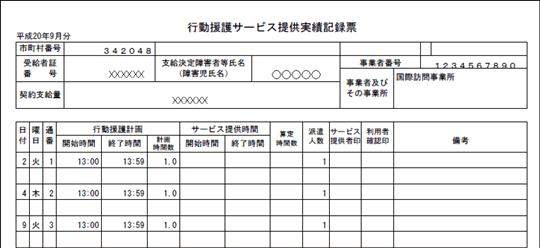 sT[rX񋟎ыL^[il2j